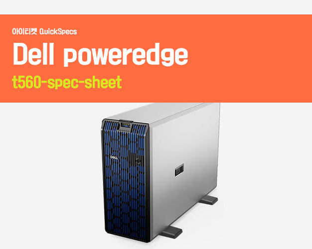 [Specs]-Dell-poweredge-t560-spec-sheet.jpg